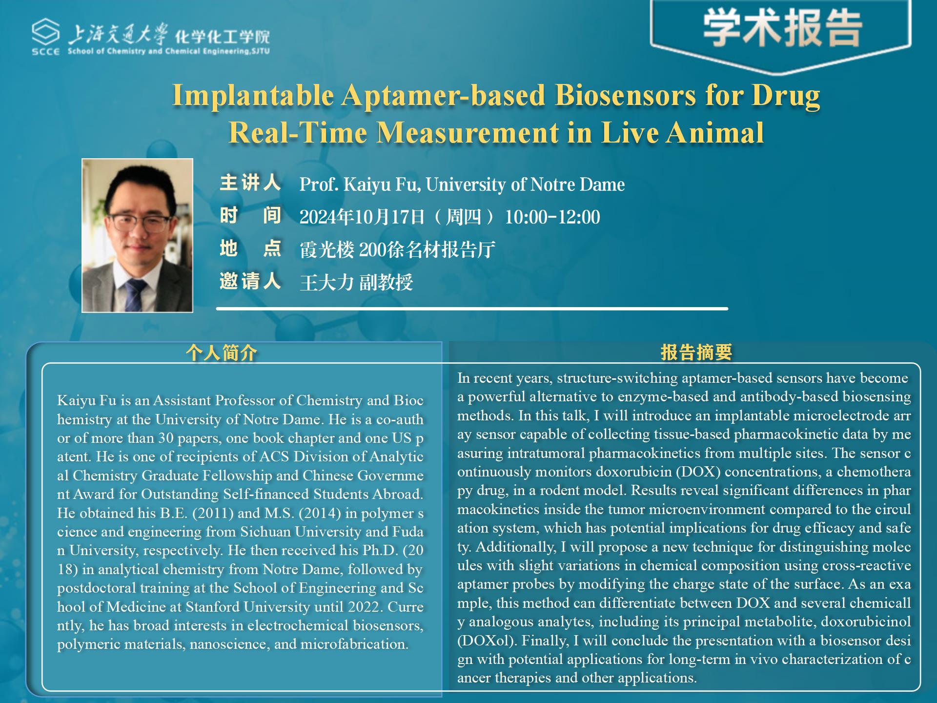 10月17日王大力老师邀请.jpg