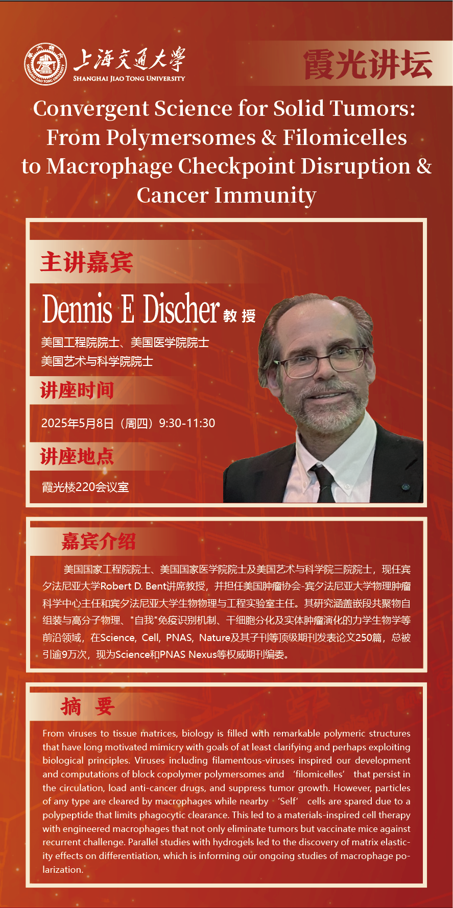 霞光讲坛.png