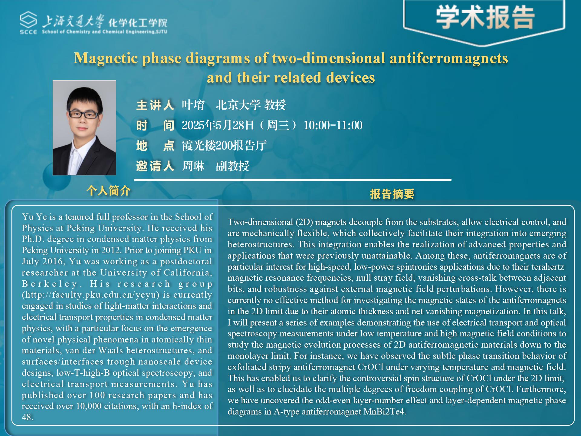 5.28学术报告_01.jpg