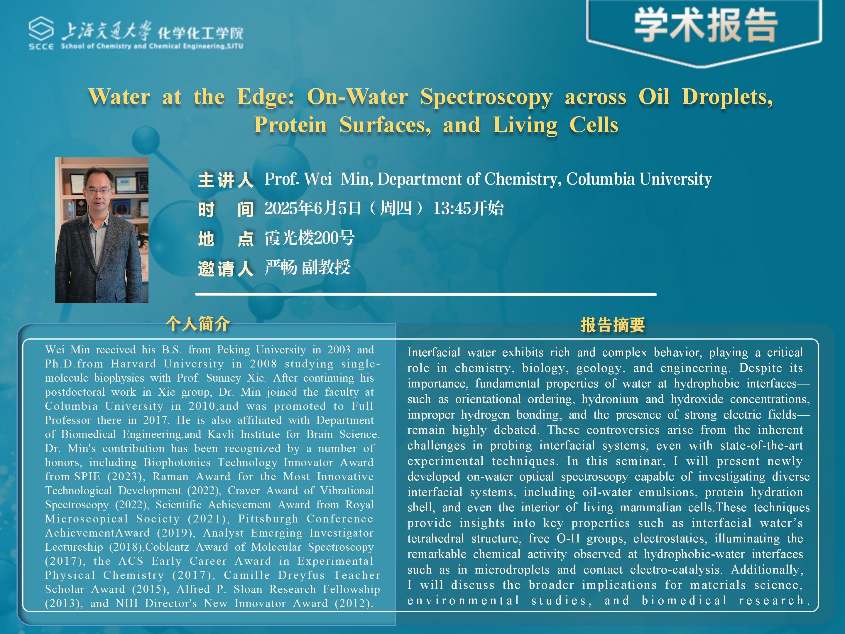 学术报告PPT-20250617-俞炜(1)_01.jpg