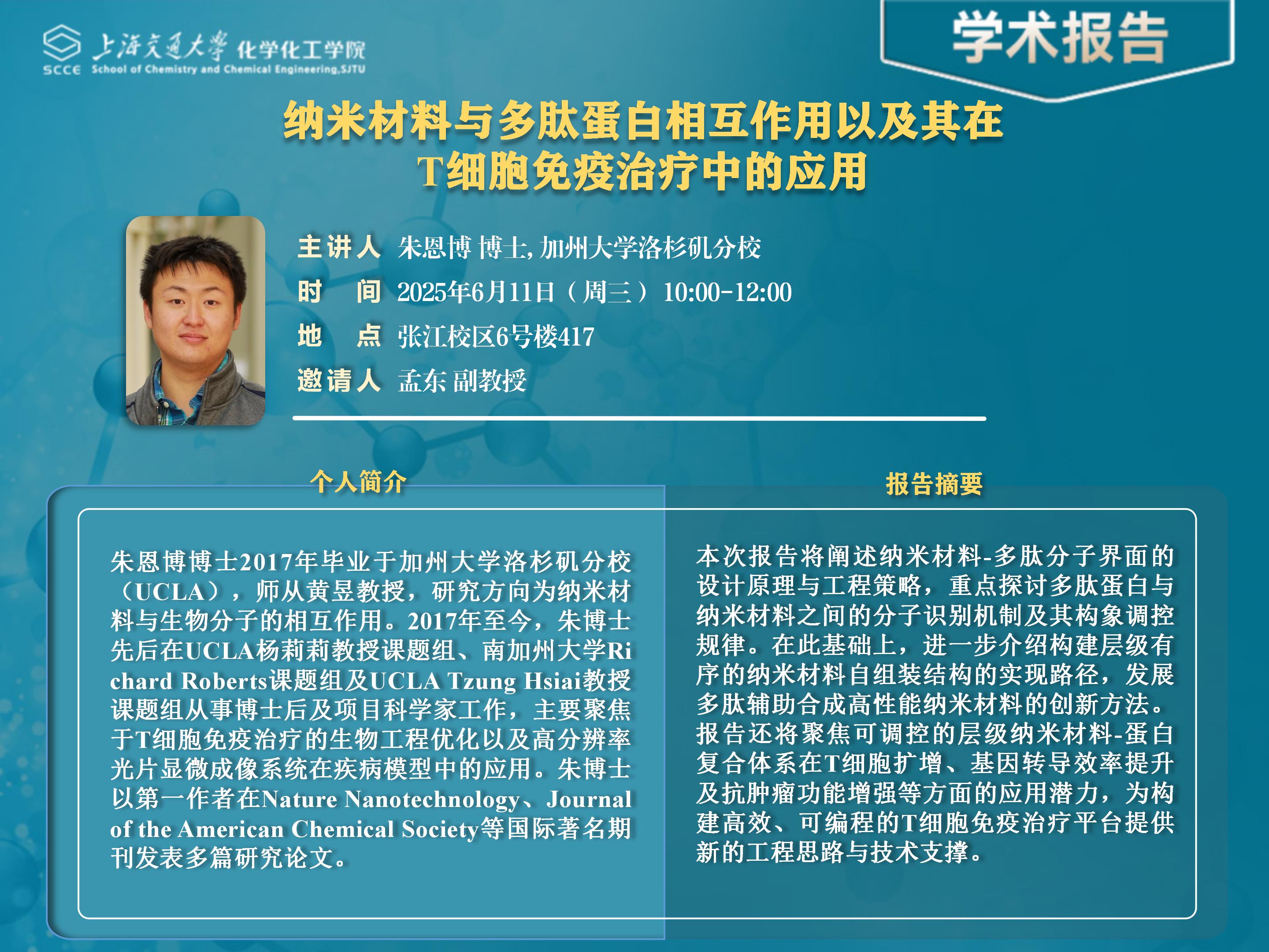 学术报告PPT模版2024(1)_01.jpg